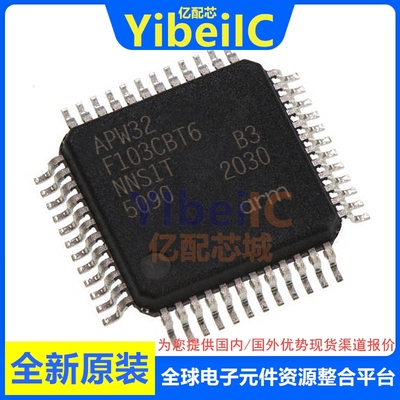 APM32F103RBT6 LQFP-64 贴片兼容替代STM32 32位微控制器IC芯片
