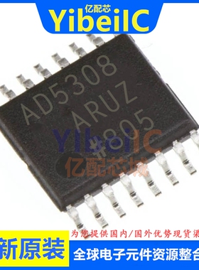 亿配芯 AD5308ARUZ TSSOP-16 贴片ARU REEL7 A 数模转换器 IC芯片