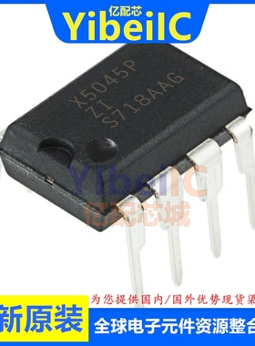 亿配芯 X5045PIZ DIP-8 贴片X5045P PI 监控电路 IC芯片
