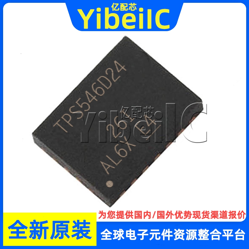 全新原装 TPS546D24RVFR LQFN-40 贴片 RVF RVFT 开关稳压器 芯片