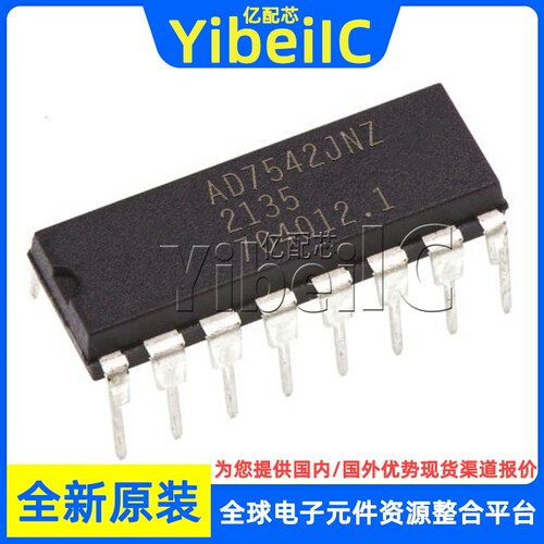 全新原装 AD7542JNZ DIP-16 AD7542JN AD7542J 数模转换器 芯片