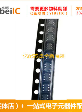 接口IC NLASB3157DFT2G SOT363-6 丝印AF NLASB3157DFT 全新原装