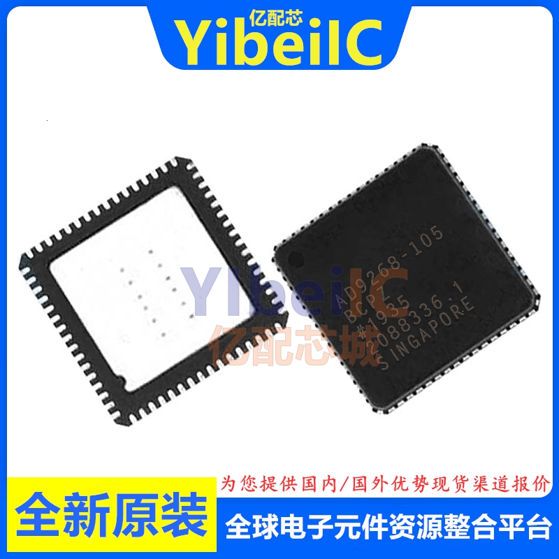 亿配芯 AD9268BCPZ-105 LFCSP-64 贴片BCP BCPZRL7 模数转换器 IC