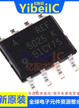 原装 REF5025AIDR SOIC-8 贴片REF5025AID K A 电压基准 IC芯片