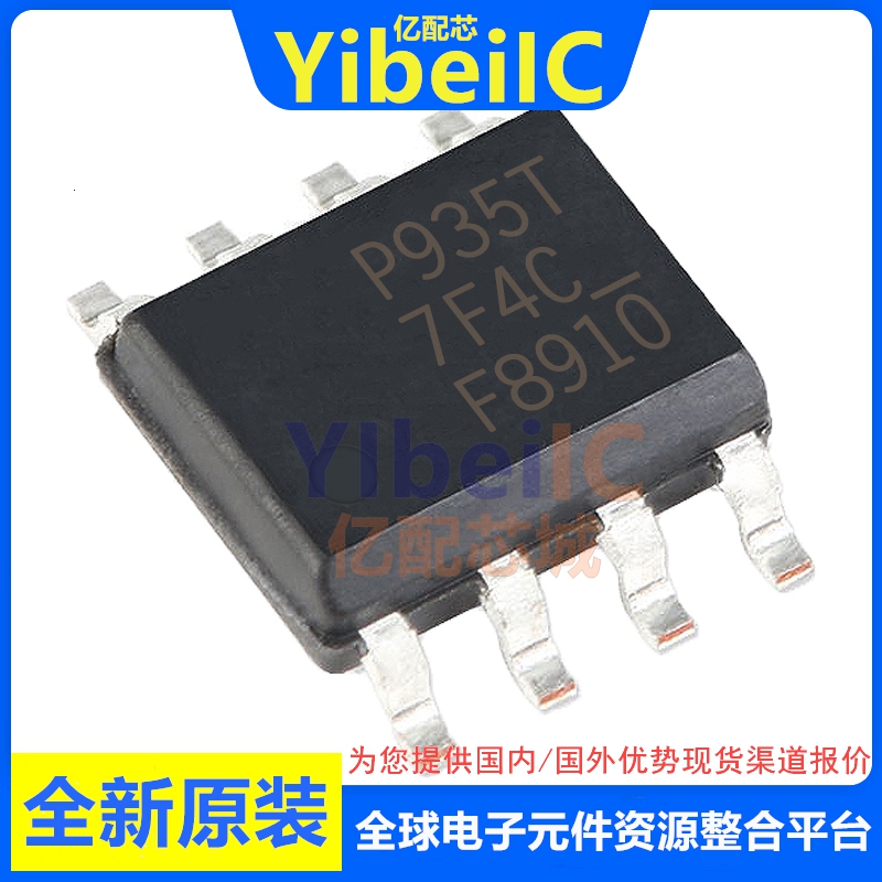 亿配芯 IRF8910TRPBF SOIC-8贴片F8910 PBF 2N沟道 20V MOS管 IC