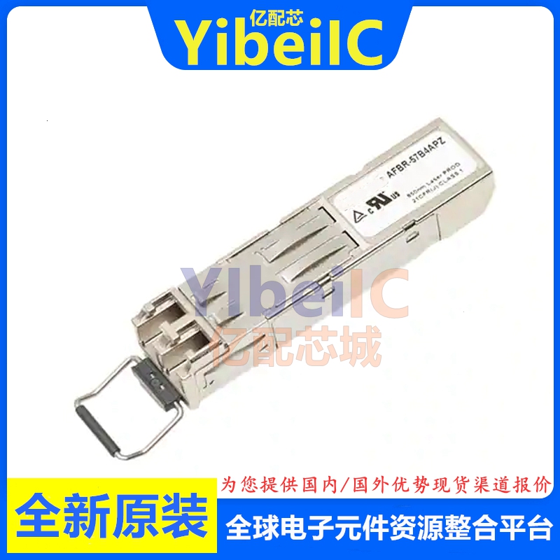 全新 AFBR-57B4APZ ZIP 插件 DC-50MBD 850NM 光纤 收发器模块