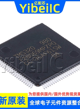 全新原装 TMS320F28069MPZPQ HTQFP-100 贴片 MCU微控制器 芯片