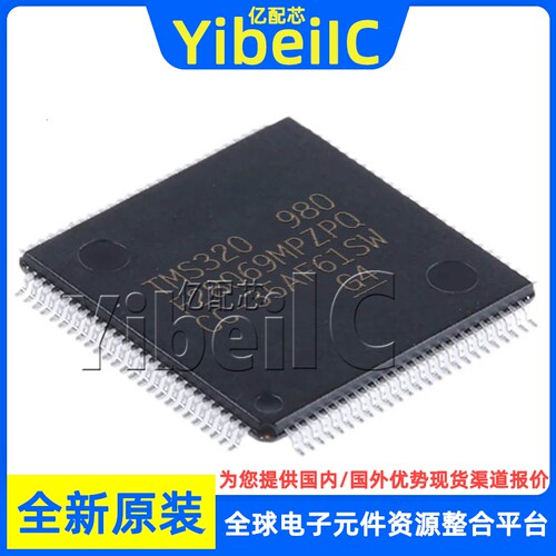 全新原装 TMS320F28069MPZPQ HTQFP-100 贴片 MCU微控制器 芯片