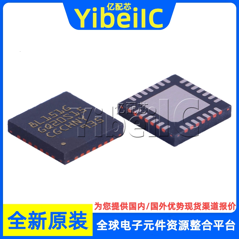 全新原装 STM8L151G4U6 UFQFN-28 贴片 TR 8位微控制器 芯片