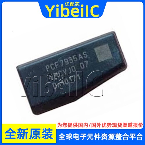 全新原装 PCF7935AA SOT-385 AA/C0A,122 RFID发射应答器 芯片