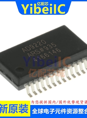 亿配芯 AD9220ARSZ SSOP-28 贴片ARS A REEL 模数转换器 IC芯片