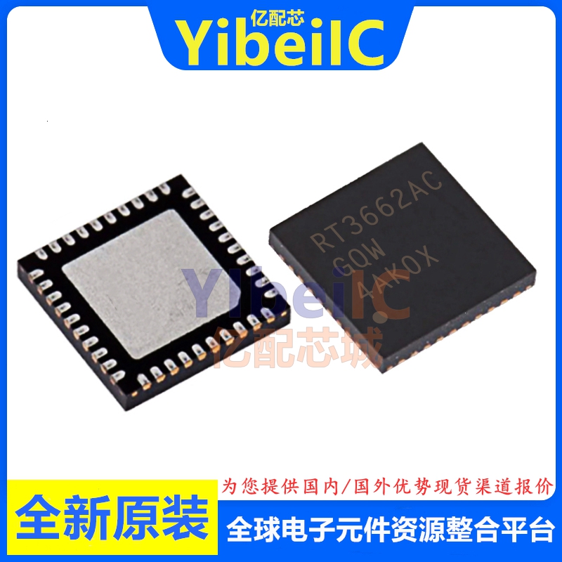 亿配芯 RT3662ACGQW WQFN-40 贴片AC 开关电源管理 IC芯片