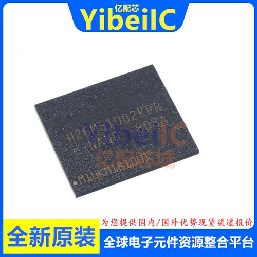 全新原装 H26M51002KPR BGA-153 贴片 EMMC存储器 芯片