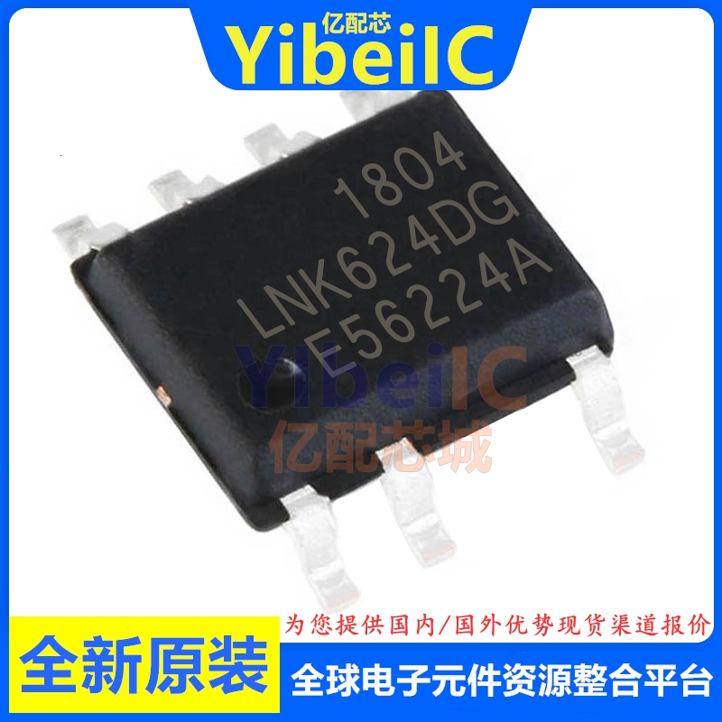 亿配芯 LNK624DG SOP-8 贴片LNK624DG-TL 转换器 集成 IC芯片