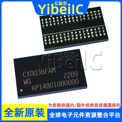 全新原装 CXDQ3BFAM-WG FBGA-96 1GB DDR4 工规宽温 内存 芯片