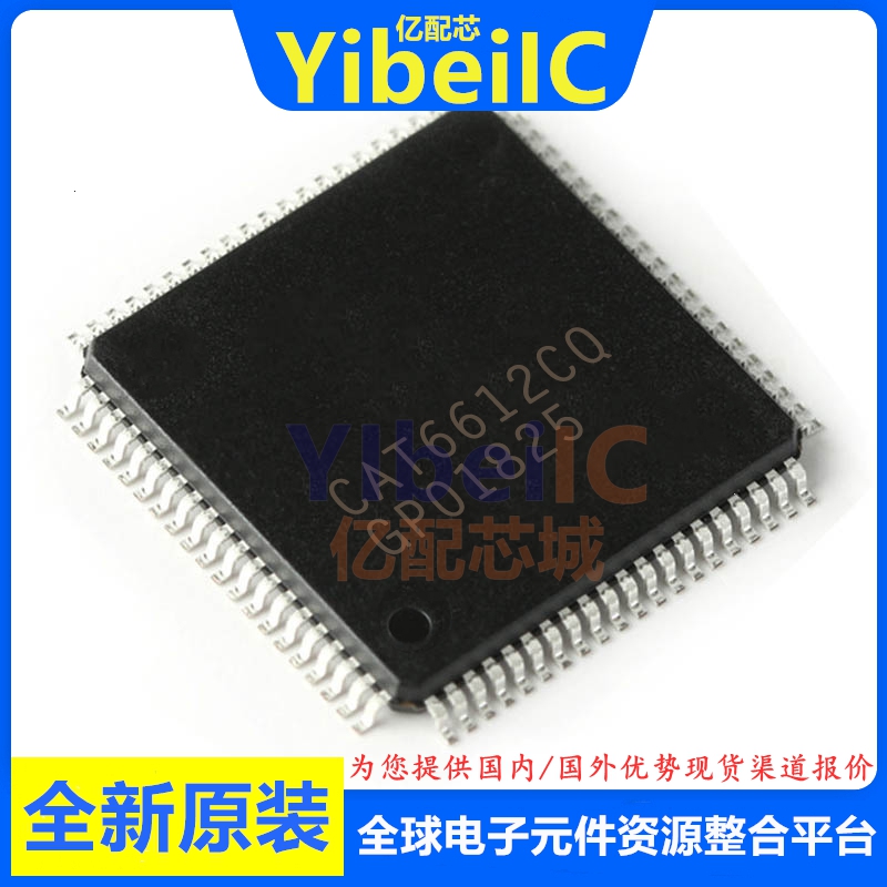 亿配芯 CAT6612CQ LQFP-80 贴片 单路HDMI发送器 IC芯片