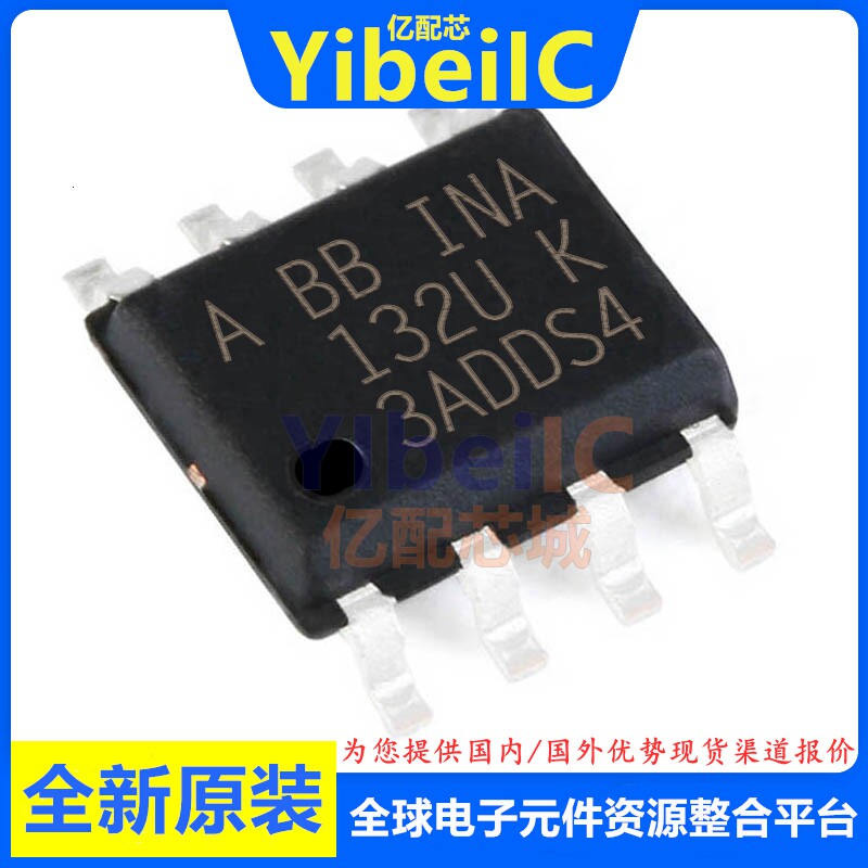 全新原装 INA132U/2K5 SOIC-8 贴片 INA132U 差分放大器 芯片