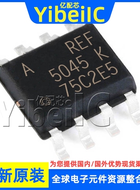 全新原装 REF5045AIDR SOIC-8 贴片 REF5045AID 电压基准 芯片