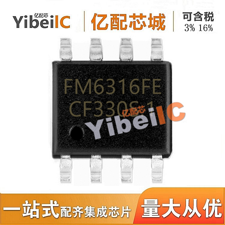 全新原装 FM6316FE SOP8 FM6316 电源管理IC 电子元器件 亿配芯城