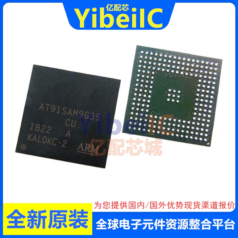 亿配芯 AT91SAM9G35-CU BGA-217 贴片CU-999 32位微控制器 IC芯片