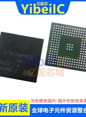 亿配芯 AT91SAM9G35-CU BGA-217 贴片CU-999 32位微控制器 IC芯片