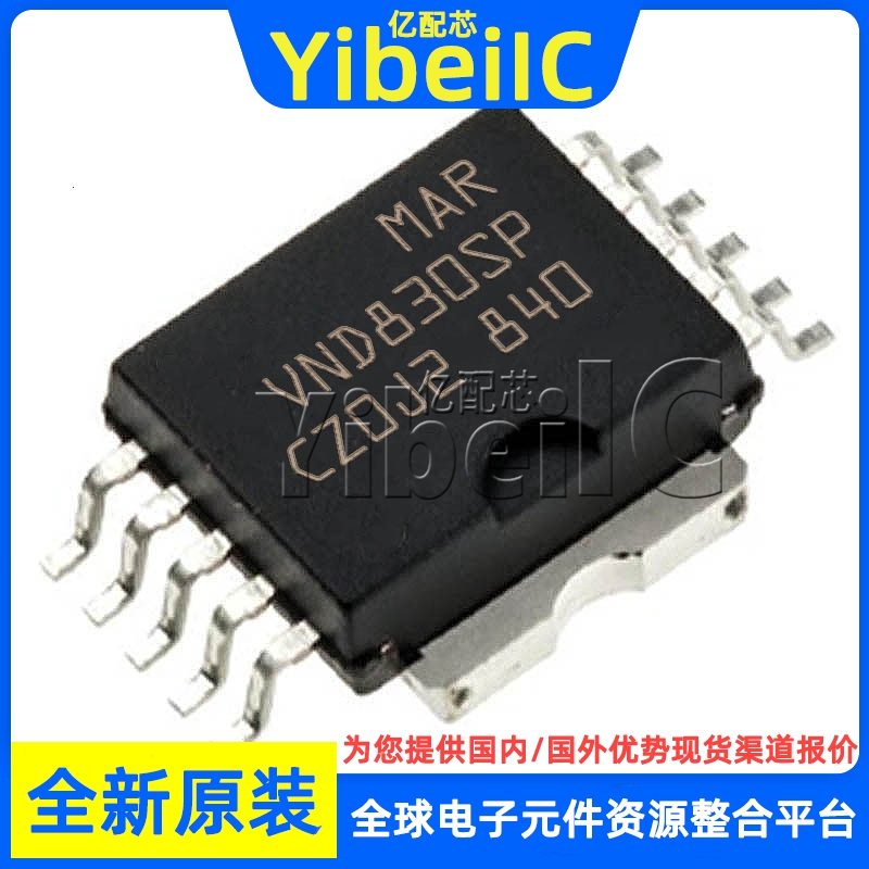 全新原装 VND830SPTR-E SOP-10 贴片 VND830SP 功率电子开关 芯片