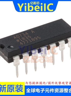 亿配芯 AD734ANZ DIP-14 直插AD734AN A 增效器 IC芯片