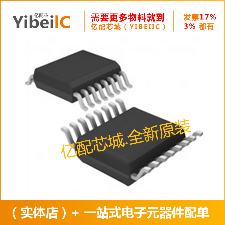 原装供应MAX3232IDBR SSOP16 MAX3232IDB MAX3232接口芯片 驱动器