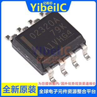 亿配芯 OPA2320AIDR SOIC-8 贴片02320A AI AID 精密放大器 芯片