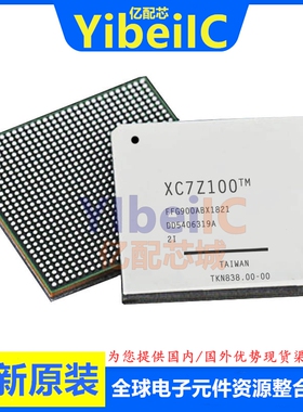 亿配芯 XC7Z100-2FFG900I BGA-900 SOC CORTEX-A9处理器 IC芯片