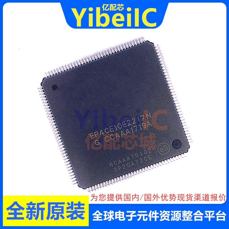 亿配芯 EP4CE10E22I7N EQFP-144 贴片 FPGA现场可编程门阵列芯片