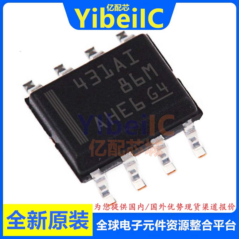亿配芯 TL431AIDR SOIC-8 贴片431AI TL431AID A 电压基准 IC芯片