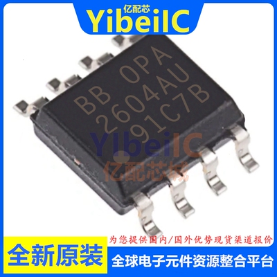 亿配芯 OPA2604AU/2K5 SOIC-8 贴片OPA2604A U 运算放大器 IC芯片