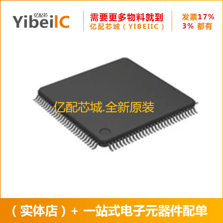 微控制器MC9S12XEP100MAL QFP112 MC9S12XEP100供应原装 嵌入式IC