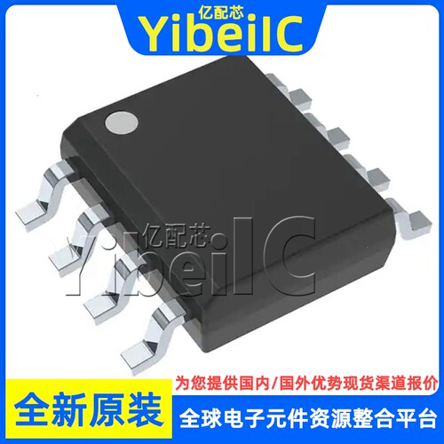 全新原装 TCAN1042GVDRQ1 SOIC-8 贴片 GVDQ1 GVD 收发器 芯片
