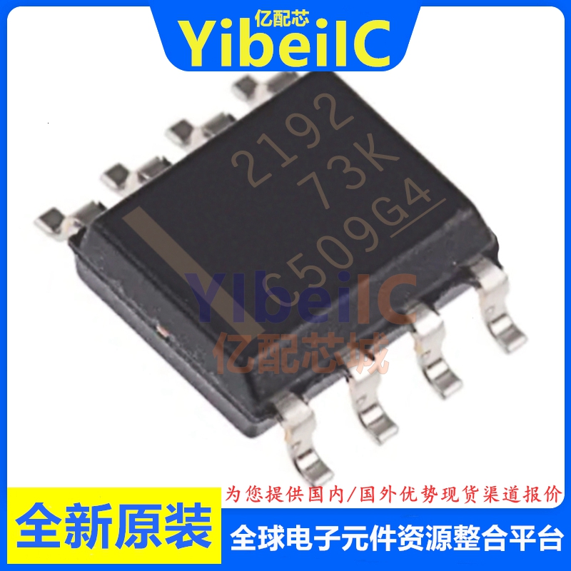 亿配芯 OPA2192IDR SOIC-8 贴片OPA2192ID I 精密放大器 IC芯片