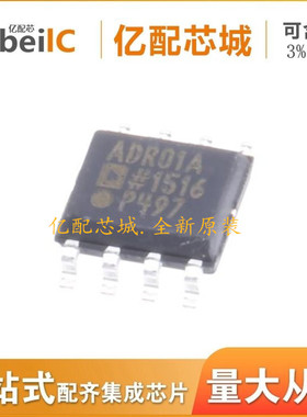 电压基准芯片ADR01ARZ SOP8 丝印ADR01A ADR01AR ADR01供应原装