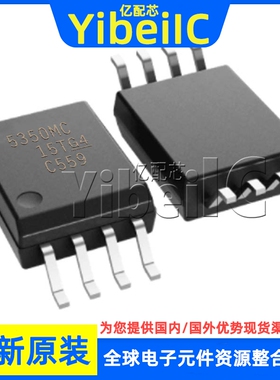 全新原装 UCC5350MCDWVR SOIC-8 贴片 MC MCDWV 栅极驱动器 芯片