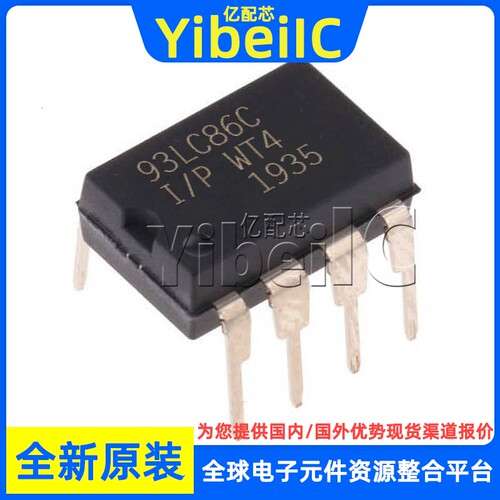 全新原装 93LC86C-I/P DIP-8 直插 93LC86C EEPROM存储器 芯片