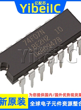 全新原装 74F07N DIP-14 直插 N74F07N,602 集成电路 芯片