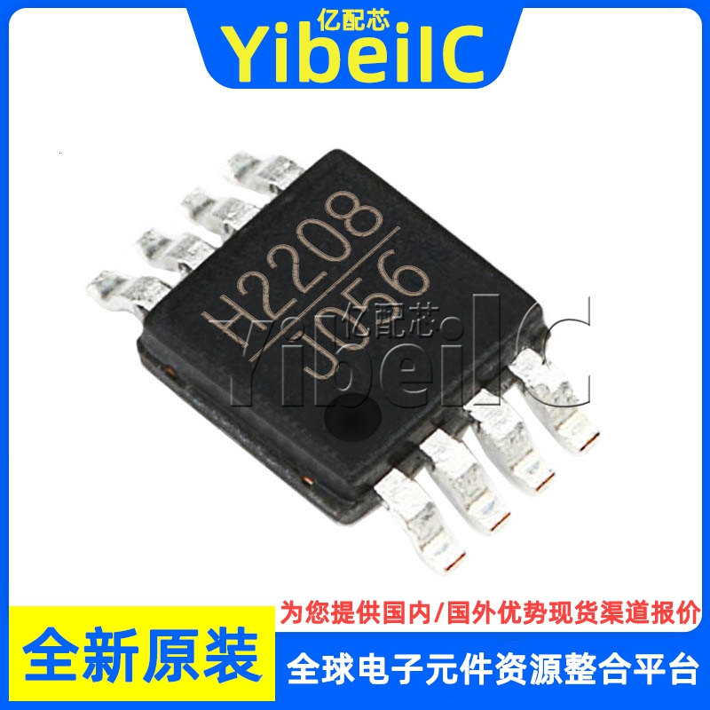 原装 HMC220BMS8GETR MSOP-8 HMC220BMS8GE H220B RF混频器 芯片