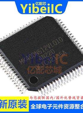 全新原装 MK40DN512VLQ10 LQFP-144 贴片 MCU微控制器 芯片