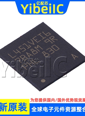 全新原装 STM32L451VEI6 UFBGA-100 贴片 TR MCU微控制器 芯片
