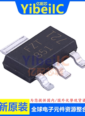 全新原装 FZT851TA SOT-223 FZT851 NPN 60V 6A 晶体管(BJT) 芯片