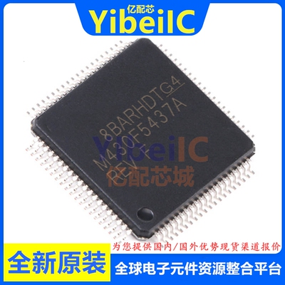 全新原装 MSP430F5437AIPNR LQFP-80 贴片 AIPN MCU微控制器 芯片