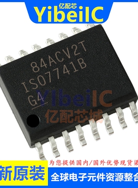 全新原装 ISO7741BDWR SOIC-16 贴片 ISO7741BDW 数字隔离器 芯片