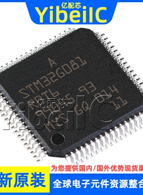 全新原装 STM32G081RBT6 LQFP-64 贴片 TR MCU微控制器 芯片