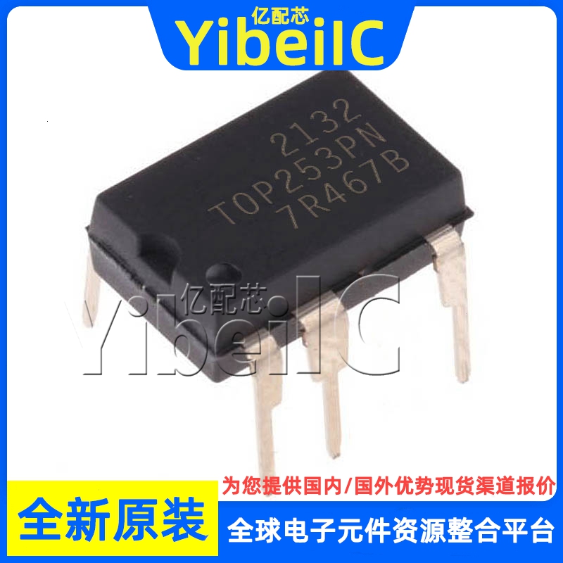 全新原装 TOP253PN DIP-8 直插 电源管理 离线转换器 芯片