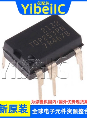 全新原装 TOP253PN DIP-8 直插 电源管理 离线转换器 芯片