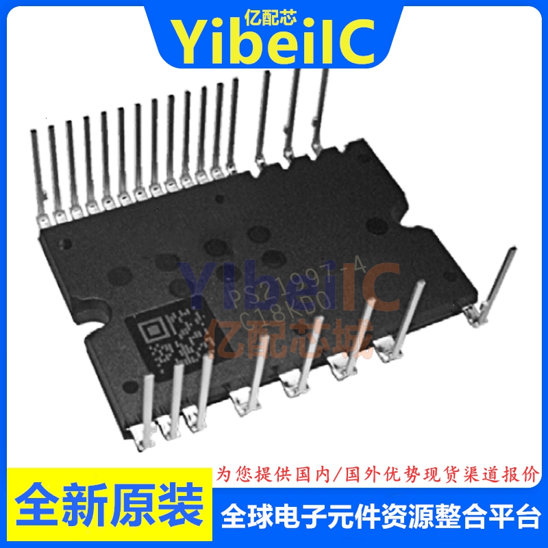 亿配芯 PS21997-4 MODULE 贴片 交流电动机控制器 IC芯片